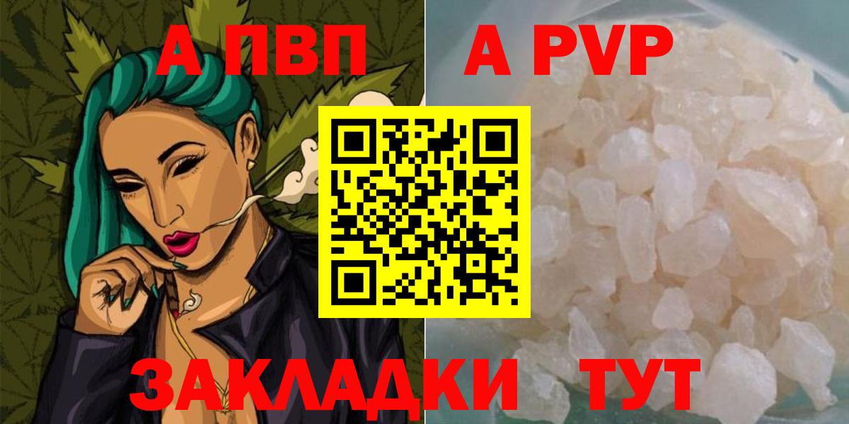 Аргун  Альфа ПВП СК  Вход с VPN  Alpha-PVP крисы CK 