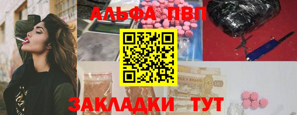 APVP мука Аргун