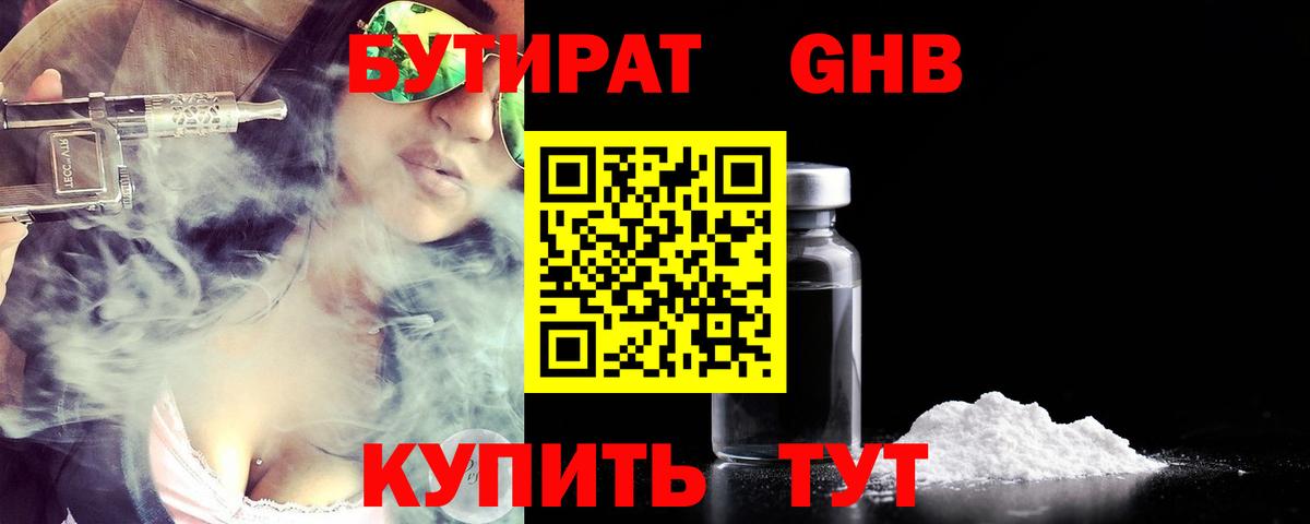 Аргун  Бутират Butirat  БУТИРАТ  Вход с VPN 