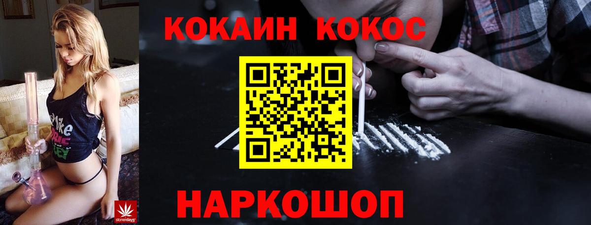 КОКАИН FishScale Аргун