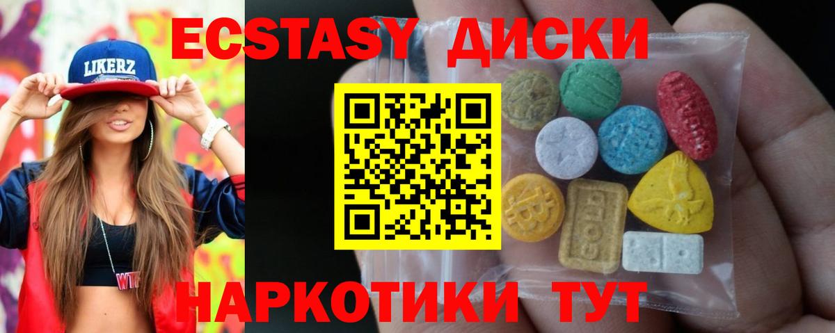 Ecstasy 300 mg  Вход с VPN  Экстази круглые  Экстази  Аргун 