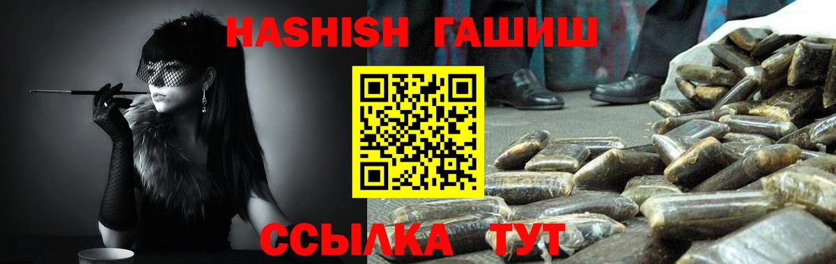 ГАШИШ хэш  Вход с VPN  ГАШИШ Изолятор  Аргун 