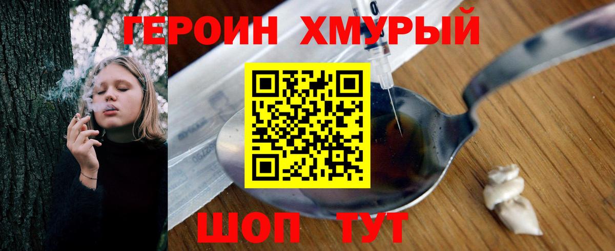 Аргун  ГЕРОИН гречка  Вход с VPN 