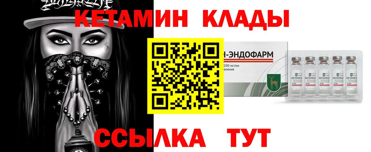 Аргун  КЕТАМИН ketamine  КЕТАМИН ketamine  Вход с VPN 