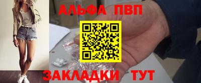 альфа пвп Азнакаево