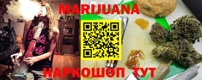 марихуана Абинск