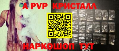 альфа пвп Азнакаево