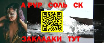 альфа пвп Азнакаево