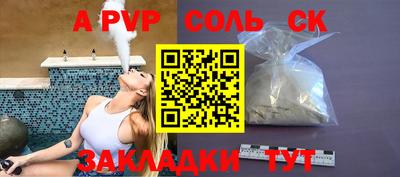 альфа пвп Азнакаево