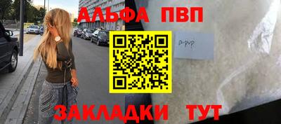 альфа пвп Азнакаево