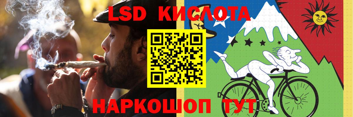 LSD-25 экстази кислота  ЛСД экстази кислота  Аргун  Вход с VPN 