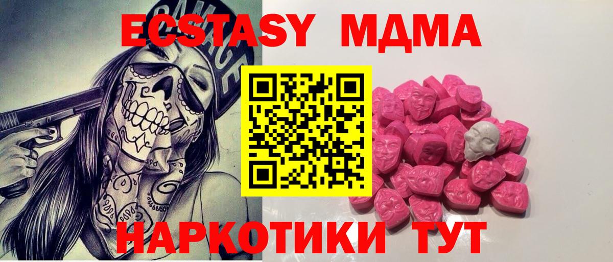 MDMA молли  MDMA  Аргун  MDMA crystal  Вход с VPN 