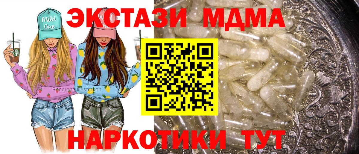 МДМА кристаллы Аргун