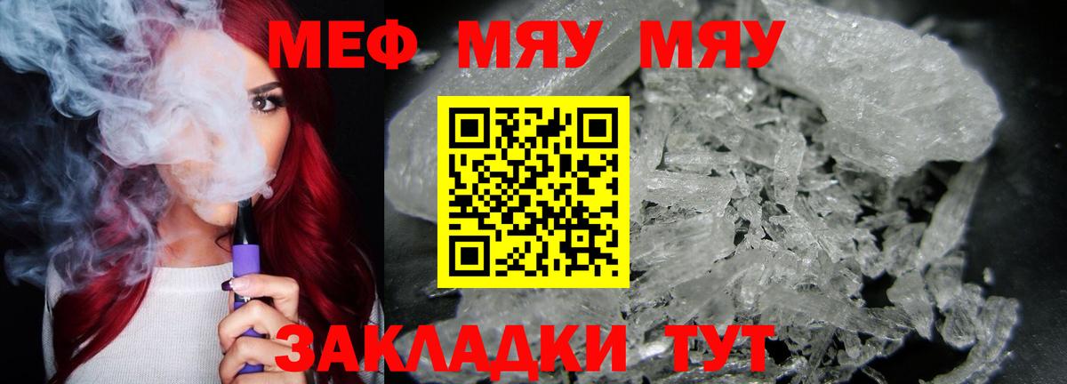 МЕФ кристаллы Аргун