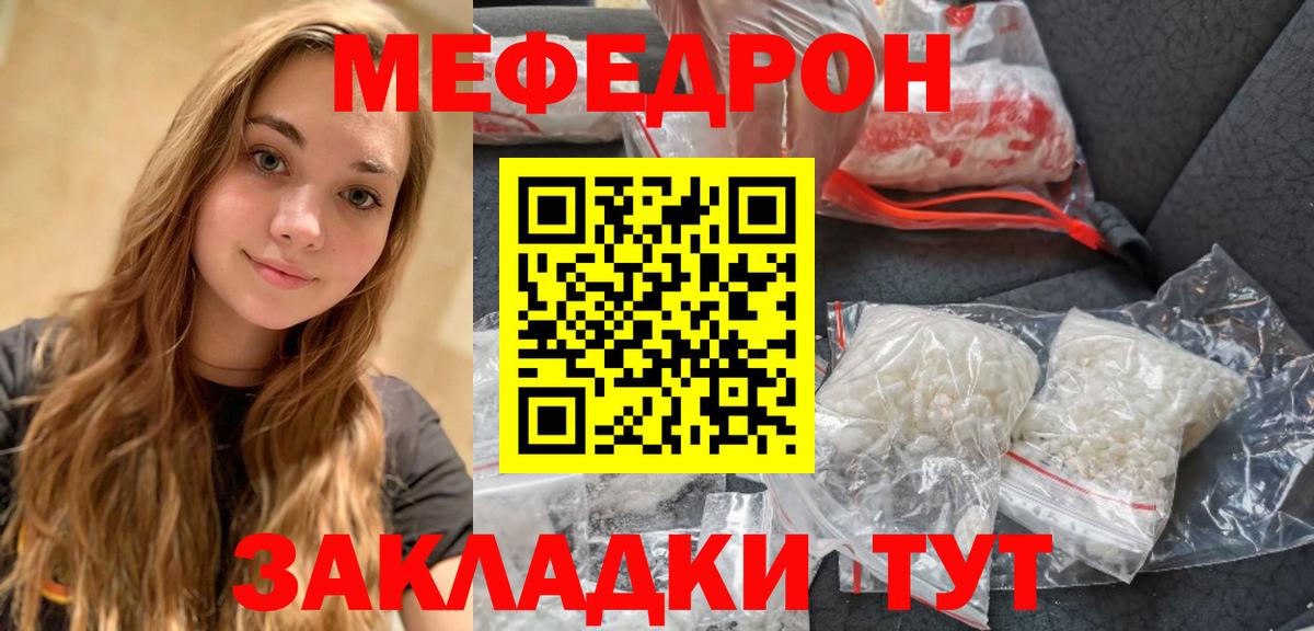 Меф 4 MMC  Меф  Аргун  Меф  Вход с VPN  МЯУ-МЯУ мяу мяу 
