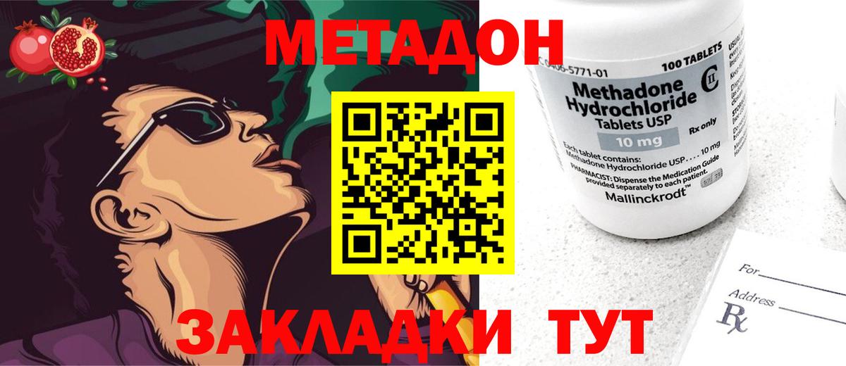мега как войти  Метадон кристалл  МЕТАДОН белоснежный  Вход с VPN  Аргун 