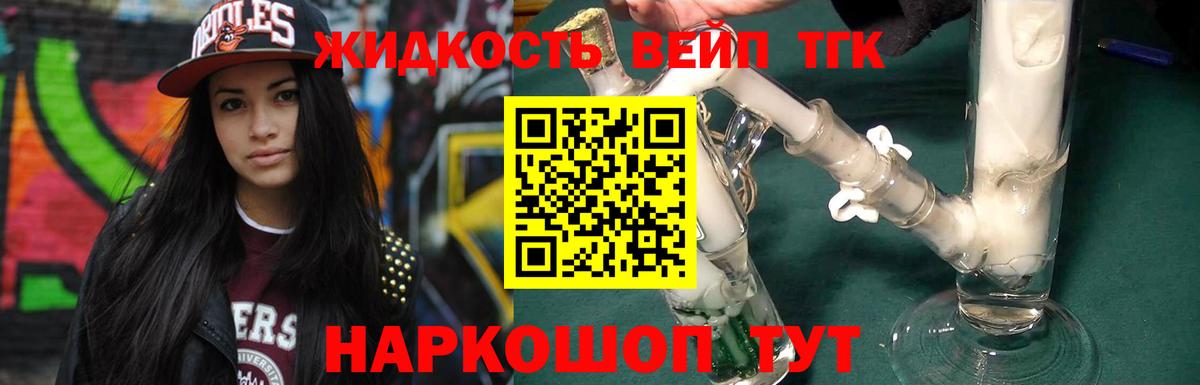 Аргун  Дистиллят ТГК вейп с тгк  Вход с VPN 