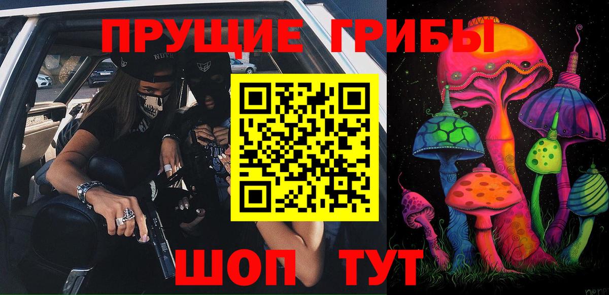 Галлюциногенные грибы MAGIC MUSHROOMS  Вход с VPN  Аргун  Псилоцибиновые грибы мицелий 